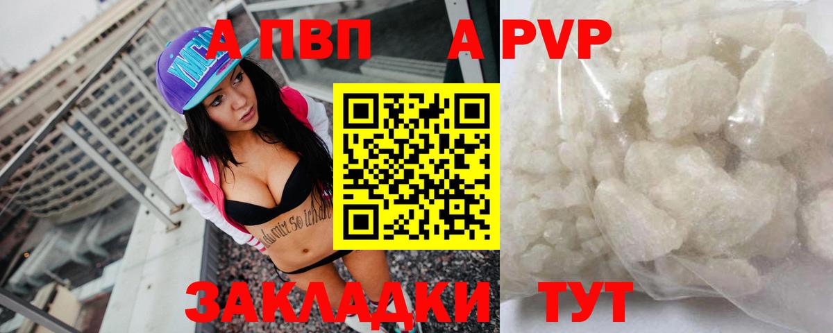 Alpha PVP кристаллы Стрежевой