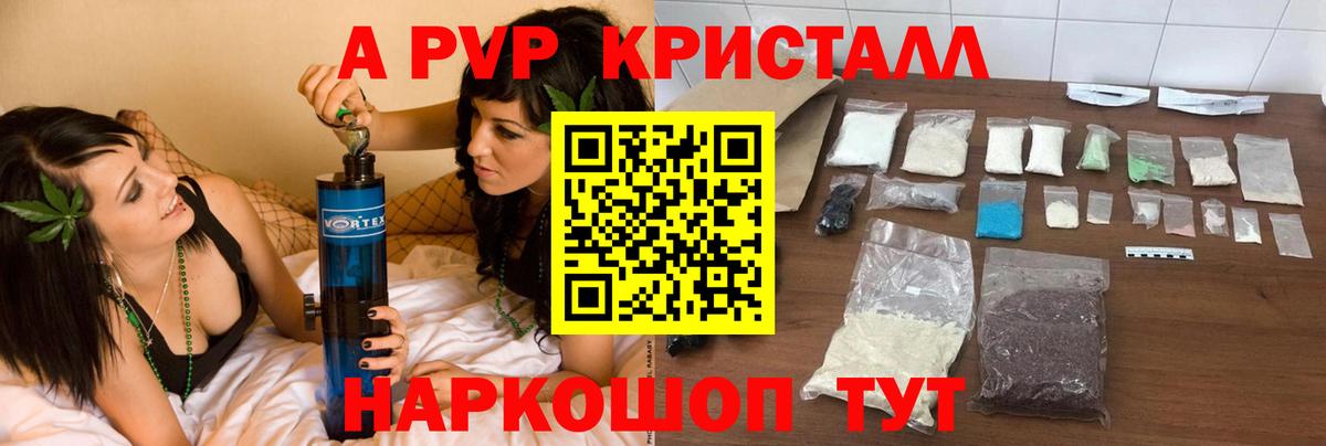 Alpha-PVP  A PVP мука  Вход с VPN  Alpha-PVP мука  Alpha-PVP Crystall  Стрежевой 
