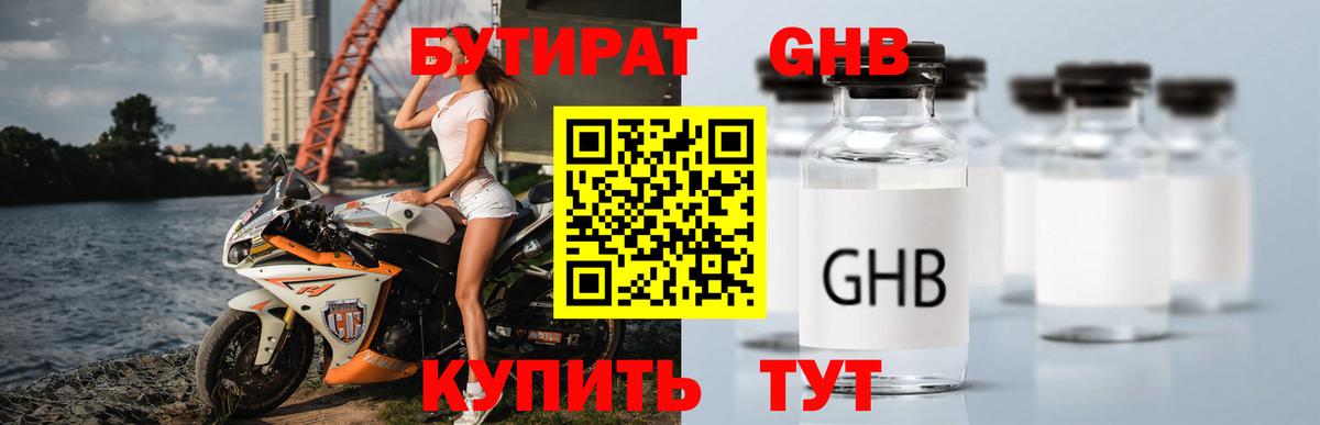 БУТИРАТ Butirat  Вход с VPN  Бутират  Стрежевой 