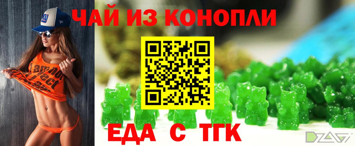 Стрежевой  Печенье с ТГК марихуана  Вход с VPN 