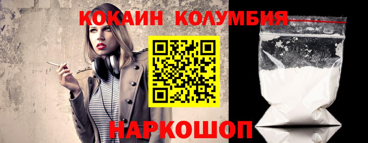 Cocaine Fish Scale Стрежевой
