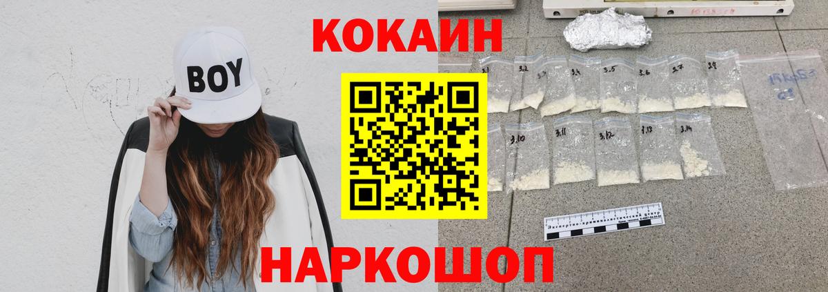 COCAIN FishScale  Cocaine  Cocaine Боливия  Стрежевой  Вход с VPN 
