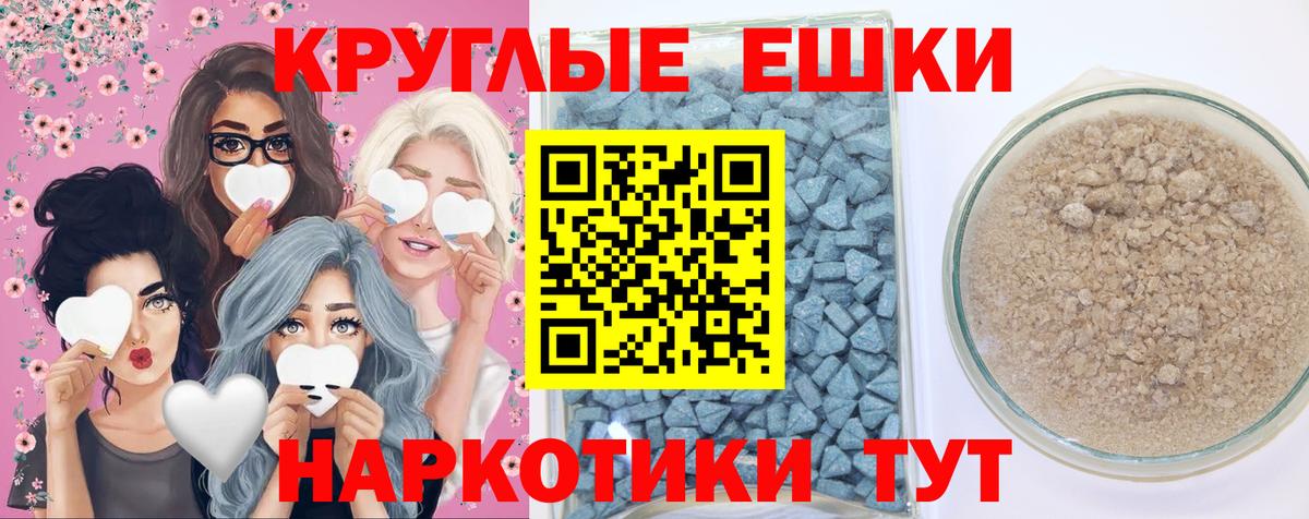ЭКСТАЗИ 250 мг Стрежевой