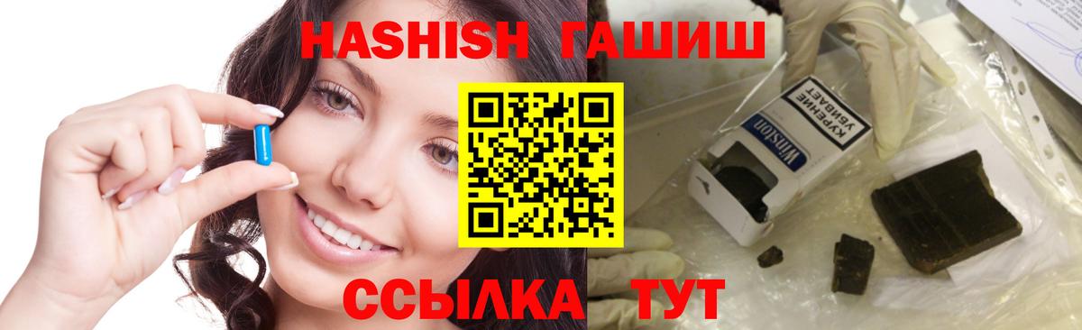 Гашиш  ГАШИШ Premium  Вход с VPN  Стрежевой 