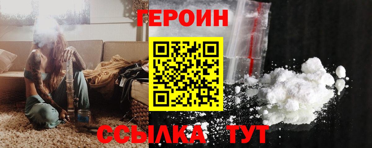 Стрежевой  Героин Heroin  Вход с VPN 
