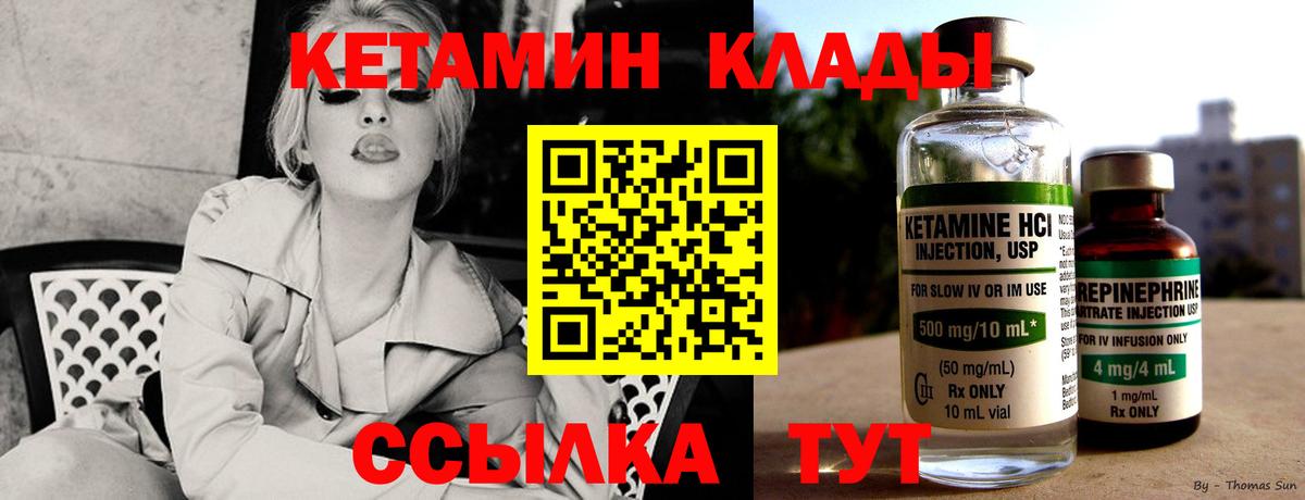 OMG как зайти  Вход с VPN  Стрежевой  КЕТАМИН ketamine  КЕТАМИН ketamine 