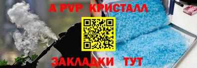 альфа пвп Будённовск
