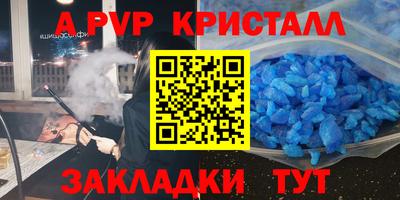 альфа пвп Будённовск