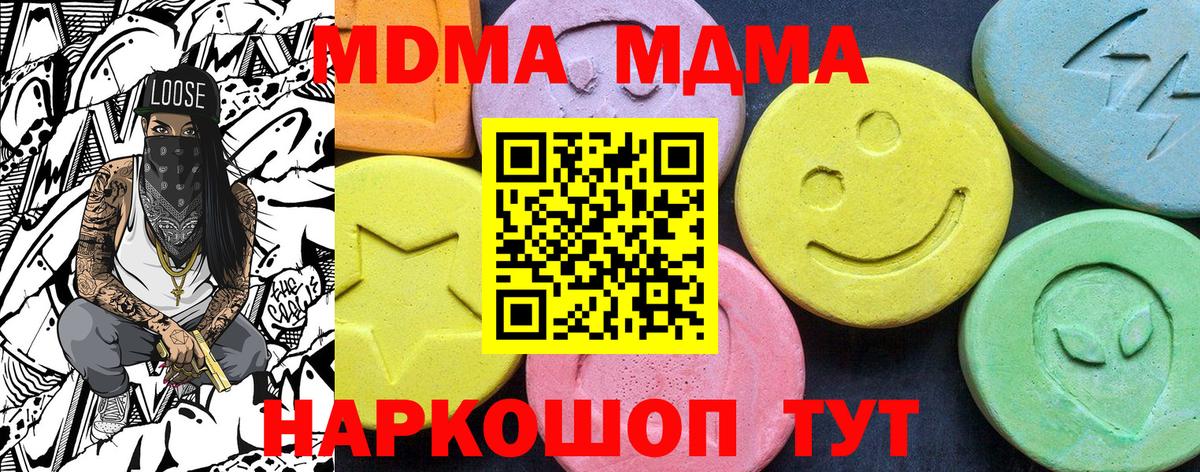 MDMA кристаллы  МДМА  Стрежевой  МДМА Molly  Вход с VPN 