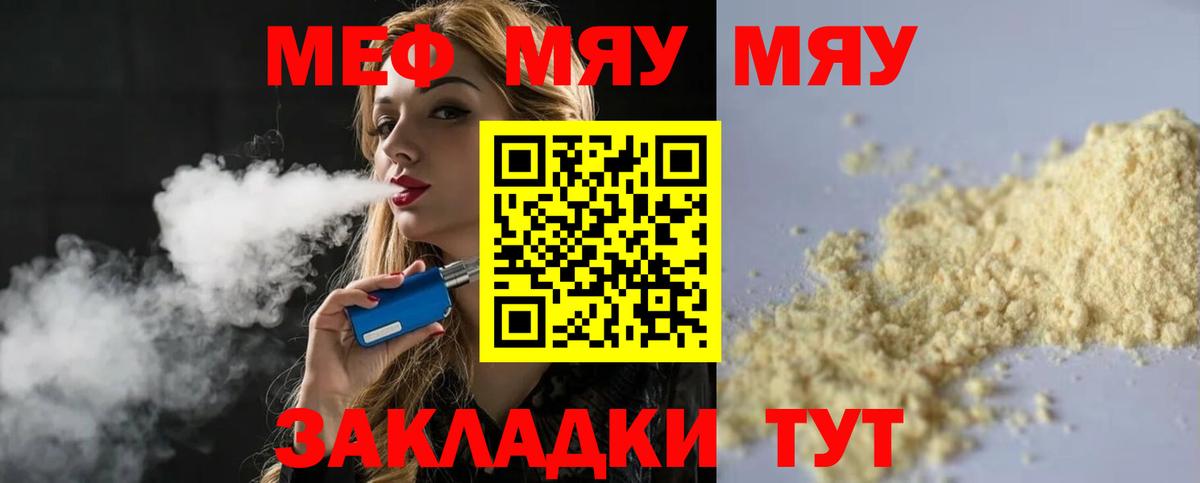 Меф  Меф  Стрежевой  Вход с VPN  МЯУ-МЯУ mephedrone 