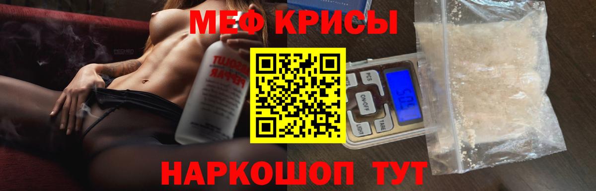 Меф кристаллы Стрежевой