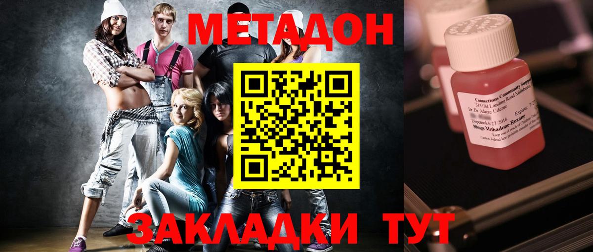 Метадон кристалл  МЕТАДОН белоснежный  Стрежевой  Вход с VPN 