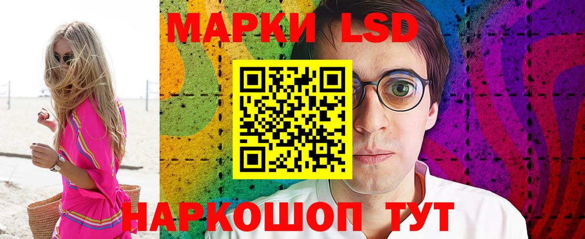 Марки 25I-NBOMe 1500мкг Стрежевой
