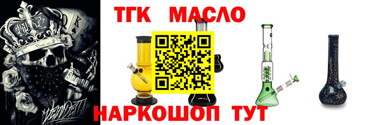 Стрежевой  Дистиллят ТГК гашишное масло  Вход с VPN 